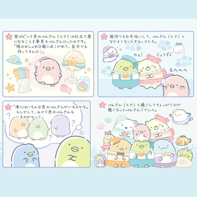 すみっコぐらし メモパッド MH27502 ぺんぎんラグーン メモ帳