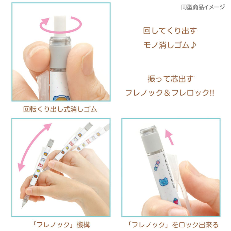 リラックマ モノグラフシャープペンシル0.5mm PH24902 BASIC RILAKKUMA Flower MONO graph シャーペン フレノック
