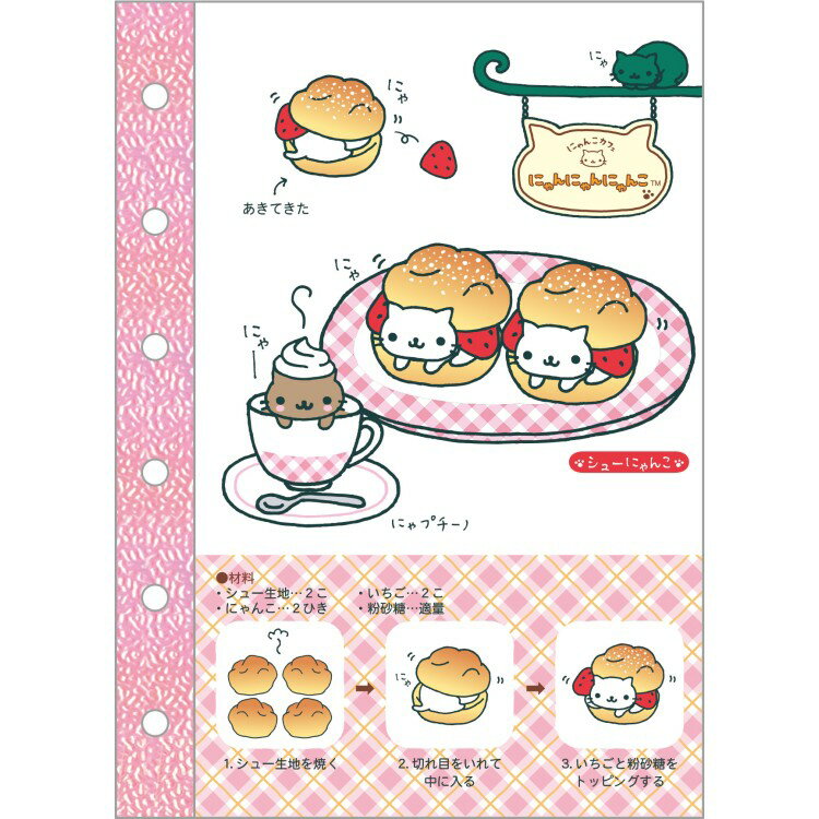 楽天市場】にゃんにゃんにゃんこ（日用品雑貨・文房具・手芸）の通販