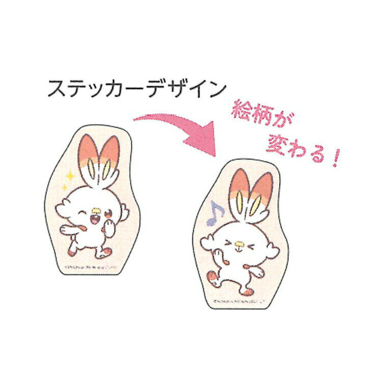 ポケットモンスター レンチキュラーステッカー ヒバニー 808468 ポケピース 第2弾 pokemon ポケモン
