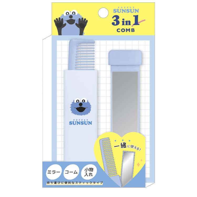 パペットスンスン 3in1スライドコーム スンスン ミラー コーム くし クシ 小物入れ 325468