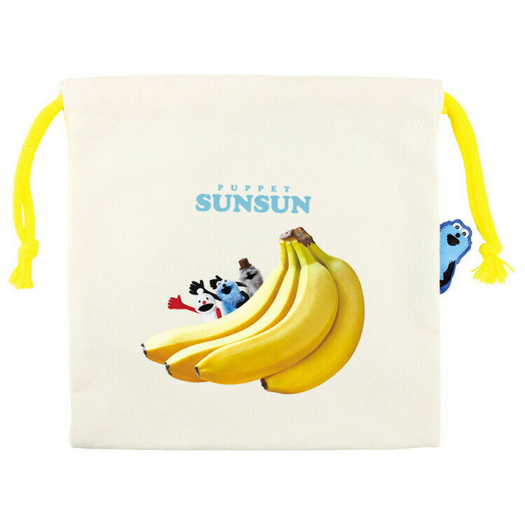 パペットスンスン ぴょこっと巾着 バナナ 262823 SUNSUN