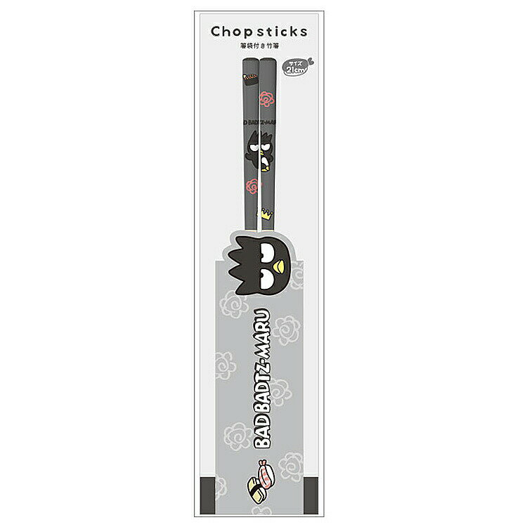 バッドばつ丸 箸袋付き竹箸21cm 271283 SANRIO サンリオキャラクターズ