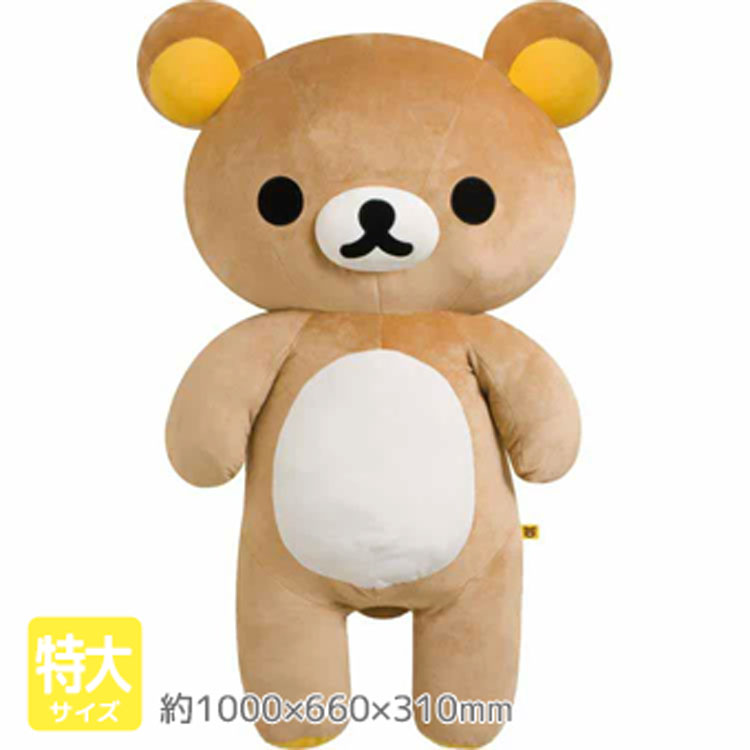 Rilakkuma - 送料無料 リラックマ ぬいぐるみ 特大 リラックマ