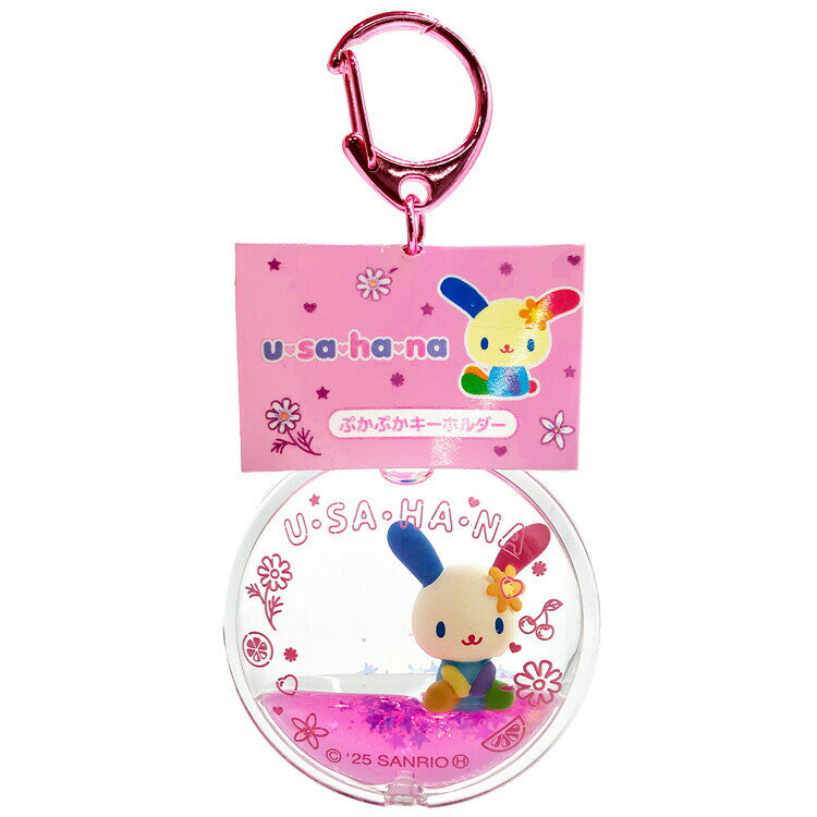 ウサハナ ぷかぷかキーホルダー 999993 SANRIO サンリオキャラクターズ