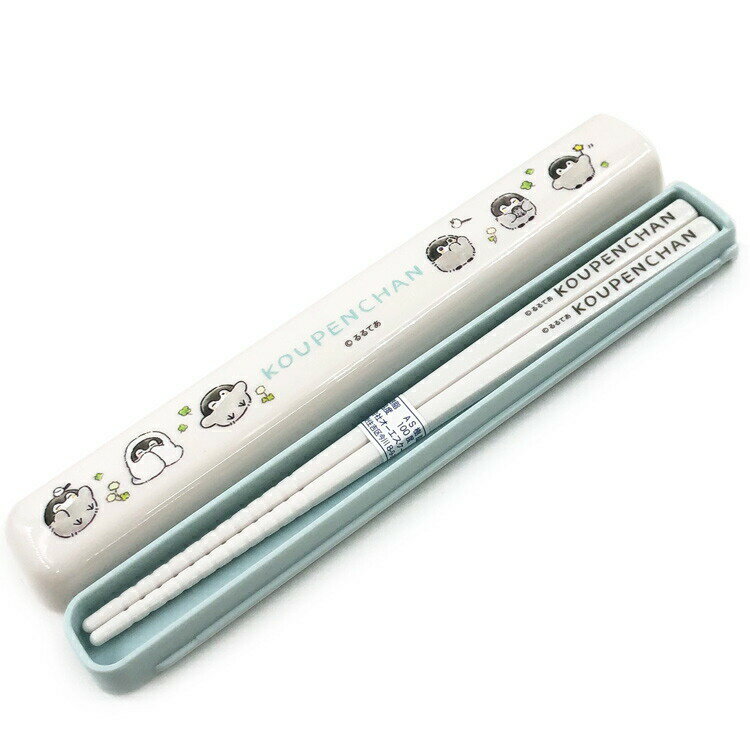 コウペンちゃん HS-11 食洗機対応 引フタ箸箱セット 165mm箸 KOUPENCHAN るるてあ
