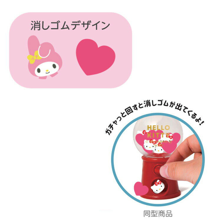 �ޥ�����ǥ� ������äȾä����� 932194 �ץ����쥯����� SANRIO ����ꥪ����饯������