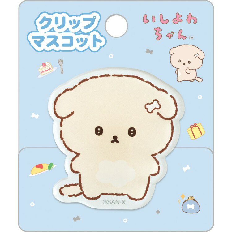 いしよわちゃん クリップマスコット アクリルクリップ