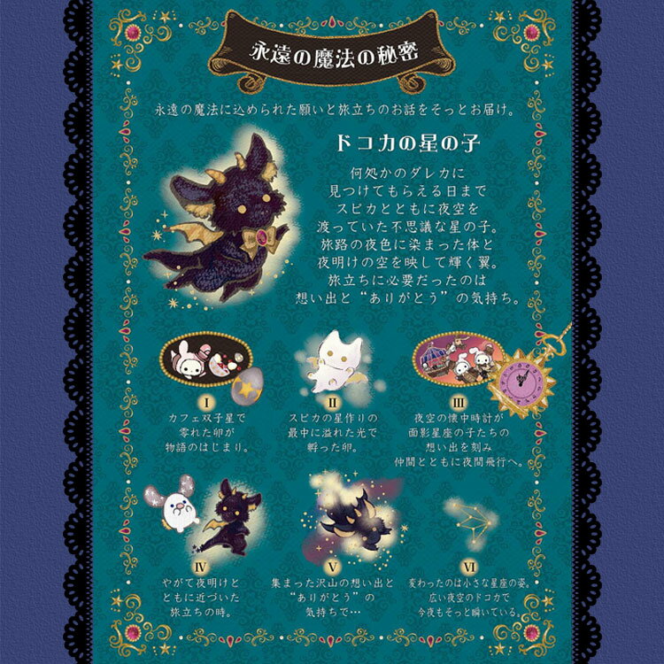 センチメンタルサーカス メモパッド MH28502 永遠の魔法と願いのグリモワール ワインレッド メモ帳