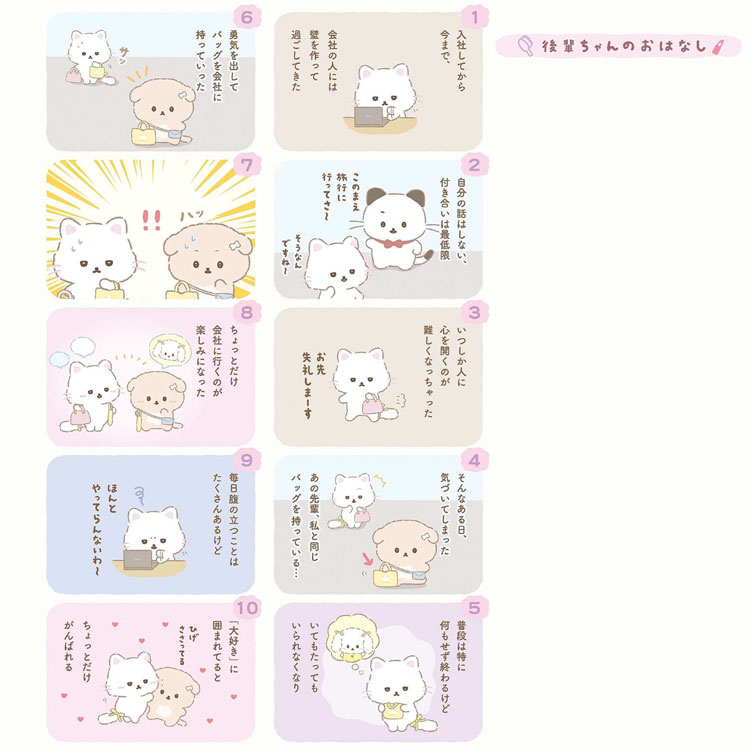 いしよわちゃん メモパッド MH28702 後輩ちゃん登場 グレー メモ帳