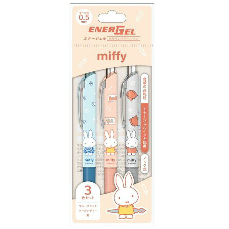 ミッフィー エナージェル3色セット パステル 111326 ゲルインキボールペン0.5mm miffy ディックブルーナ