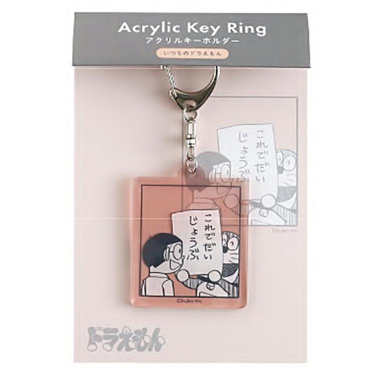 ドラえもん アクリルキーホルダー CORAL 989697 どらえもん Doraemon