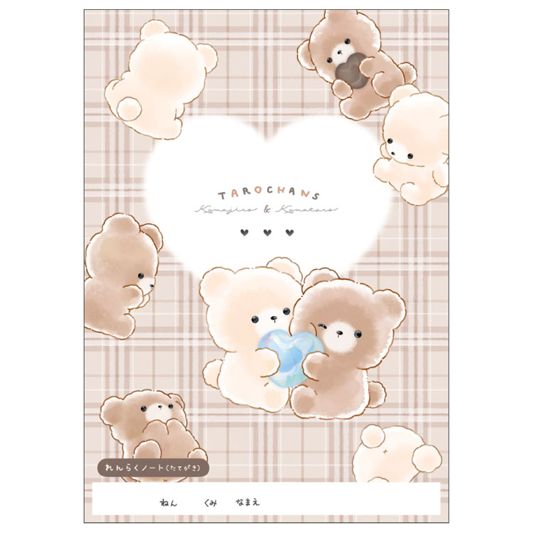 たろちゃんず B5連絡ノートたて書き くまたろず 337164 新学期 文具コレクション 入学準備