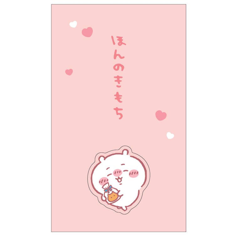 ちいかわ ひとことポチ袋 ちいかわ ぽち袋 お返し袋 気持ち お礼 封筒 ほんのきもち