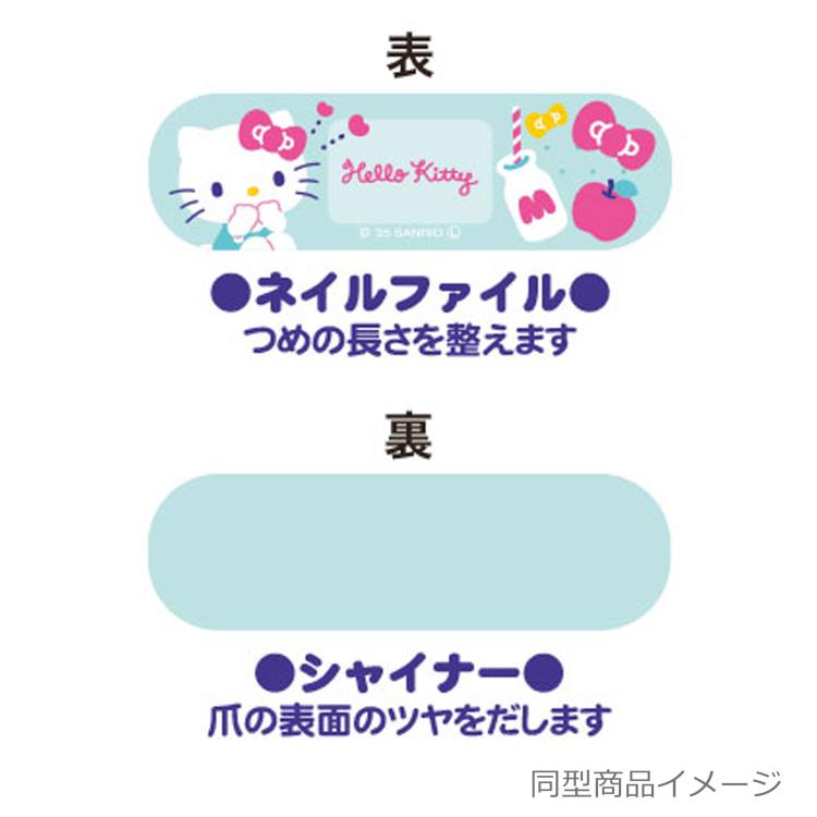 クロミ ばんそうこう風つめみがき 436042 KUROMI サンリオ