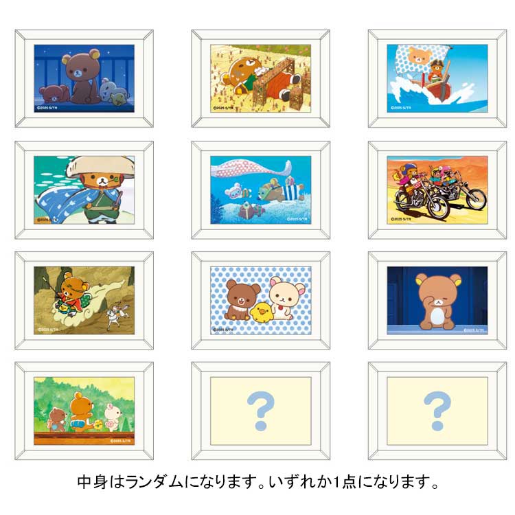 乐天商城 - 【中身はランダム】リラックマ シークレットフレキャラマグネット 267545 サンエックス San-X