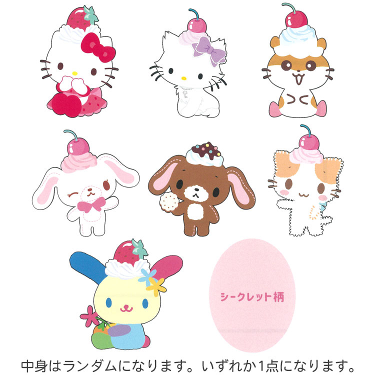 樂天商城 - 【中身はランダム】サンリオキャラクターズ ぬいぐるみキーホルダー 034874 Y2K 第3弾 ホイップデコ SANRIO