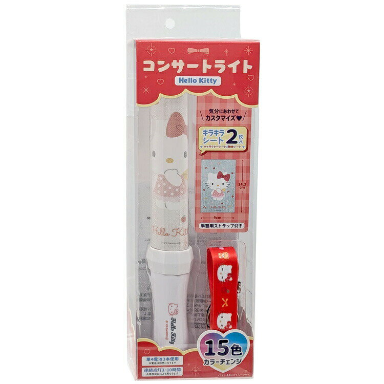 ハローキティ コンサートライト ストラップセット 143170