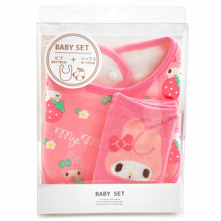 マイメロディ ベビーセット いちご 199854 SANRIO サンリオ キャラクター ビブ スタイ ソックス くつ下