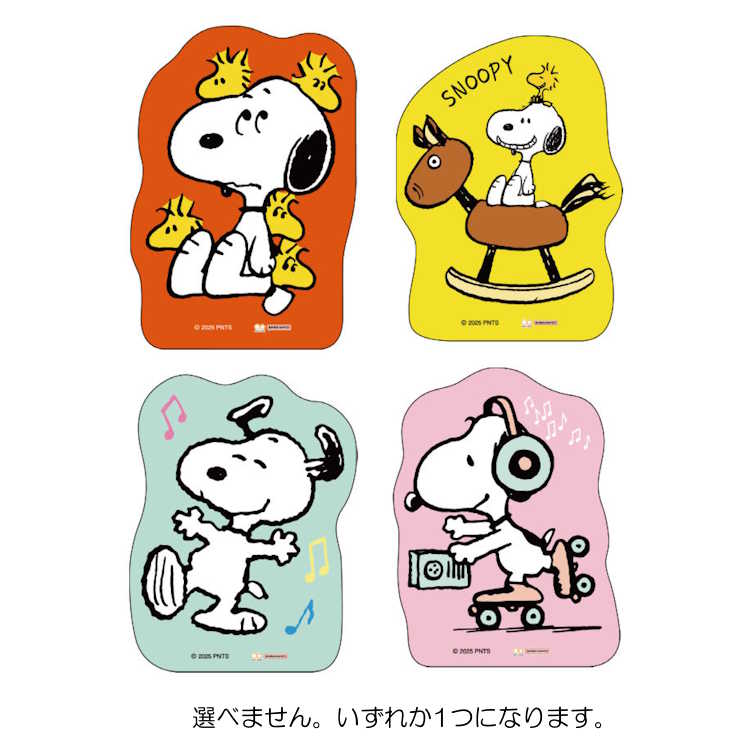 【種類はおまかせ】スヌーピー マスコットポチ袋 ぽち袋 封筒 正月 祝儀 気持ち 年始 245713