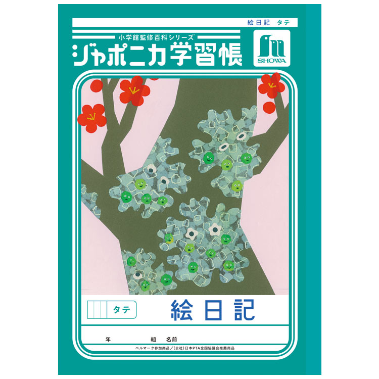 ジャポニカ学習帳 JL-46 絵日記 タテ B5 共生編 010296