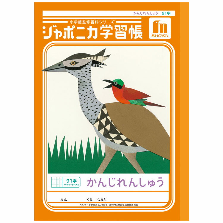 ݥ˥ؽĢ JL-49-1 󤸤󤷤夦 91 ꡼ B5  010333