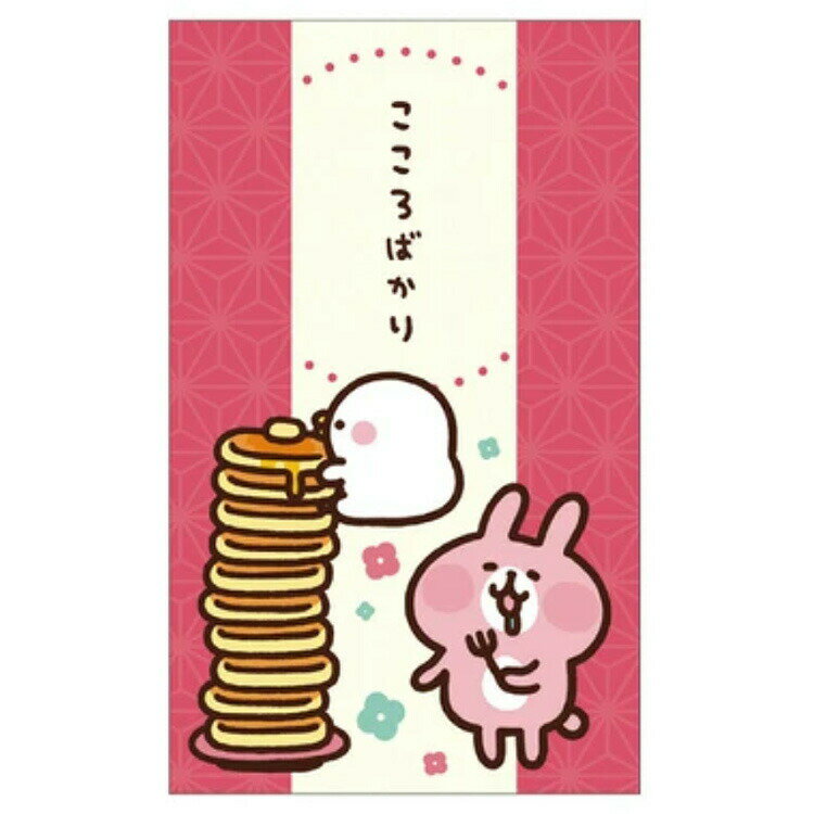 カナヘイ F0532506 ぽち袋 3枚入 こころばかり 059536 カナヘイの小動物ピスケ&うさぎ キャラクター ポ..