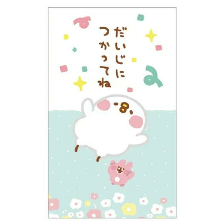 カナヘイ F0532506 ぽち袋 3枚入 だいじにつかってね 059550 カナヘイの小動物ピスケ&うさぎ キャラク..