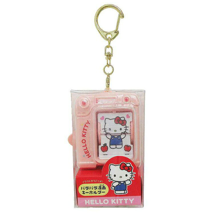 乐天商城 - ハローキティ パラパラ漫画キーホルダー 055679 サンリオ SANRIO