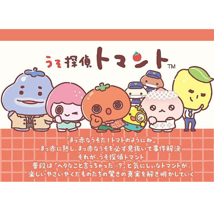 うそ探偵トマント マチ付巾着 コップ袋 給食袋