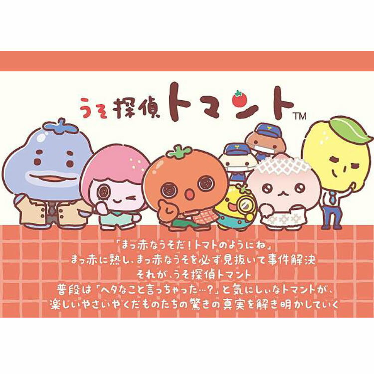 うそ探偵トマント とれたててのりぬいぐるみ ナスンボ警部 なす 3