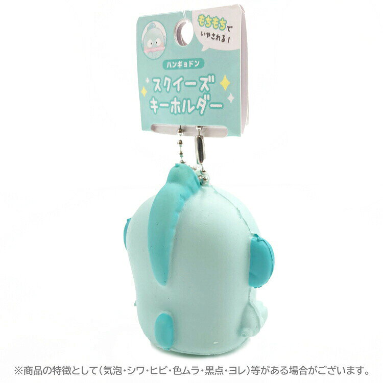 ハンギョドン スクイーズキーホルダー 051583 hangyodon サンリオ alphakids-10427012 キャラクターハウス キャロル サンプル画像3