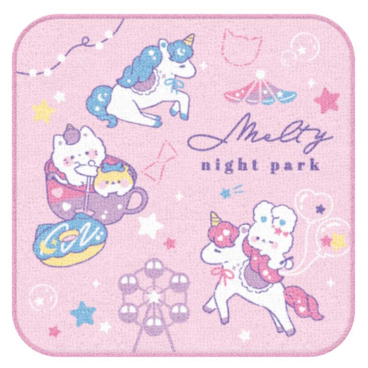 メルティナイトパーク ちびタオル ミニタオル タオルハンカチ ハンドタオル 新学期 287921