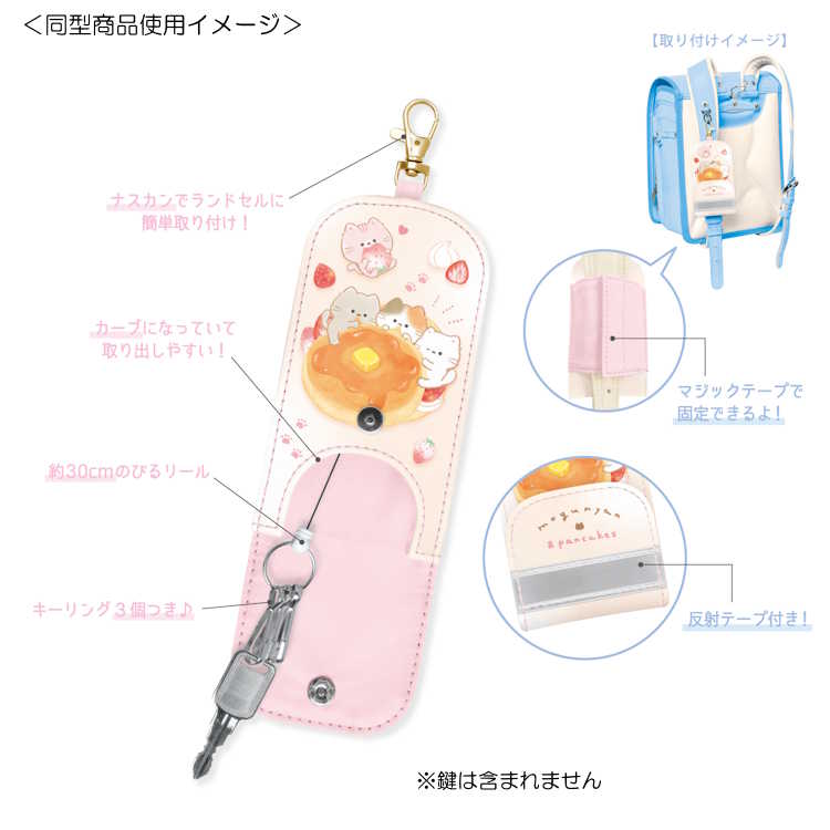 フワベベ キーケース 鍵入れ 鍵ケース キーホルダー 新学期 287983