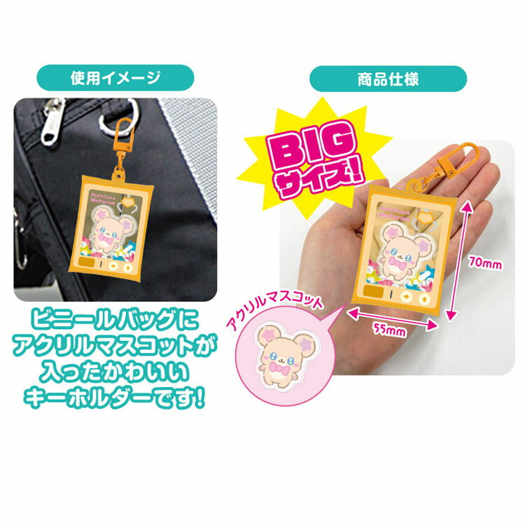 ぷちきゅあ エアふわキーホルダーBIG ぷちきゅあもふるん Precure Fairies プリキュアフェアリーズ（2枚目）