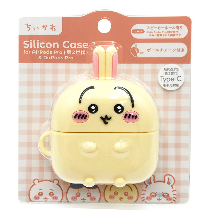 ちいかわ AirPodsPro（第2世代）/AirPodsPro対応シリコンケース うさぎ 572178 CHIIKAWA なんか小さくてかわいいやつの商品画像