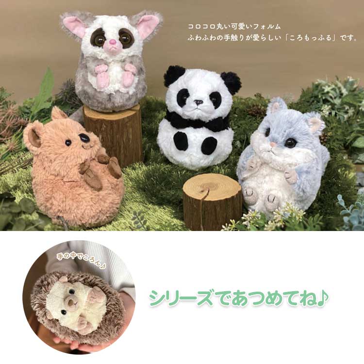 ころもっふる ぬいぐるみ ハムスター BE 048274 サンレモン