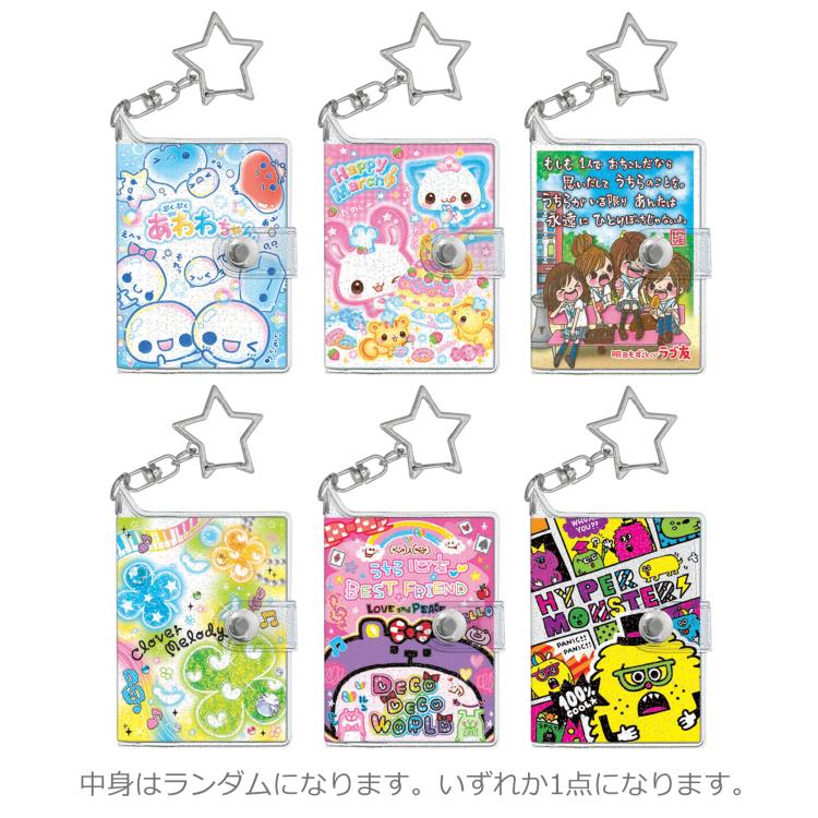 乐天商城 - 【中身はランダム】 ぷくぷくあわわちゃん 平成トレーディングシールブックキーホルダー 299993 平成レトロ Y2K