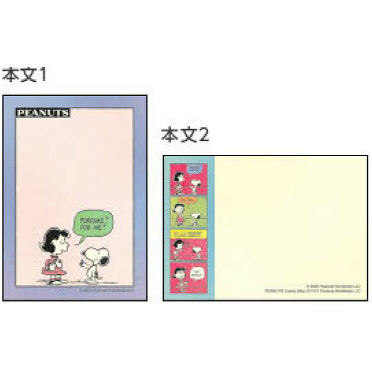 スヌーピー メモミニ イエロー 034225 フェイバリットストーリー PEANUTS ピーナッツ