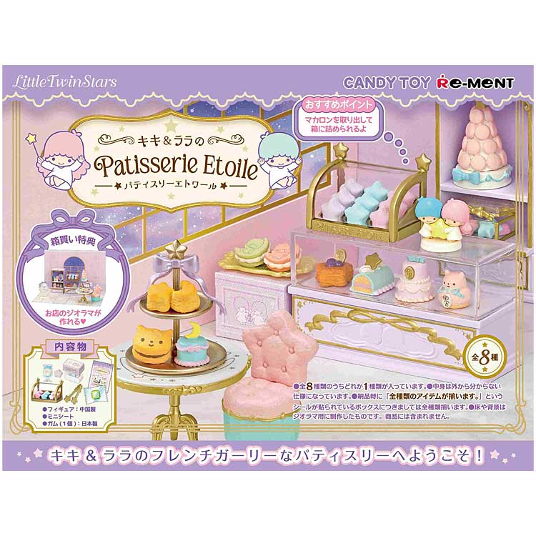 乐天商城 - 1BOX 8個入りリトルツインスターズ キキ＆ララのPatisserie Etoile リーメント サンリオ SANRIO