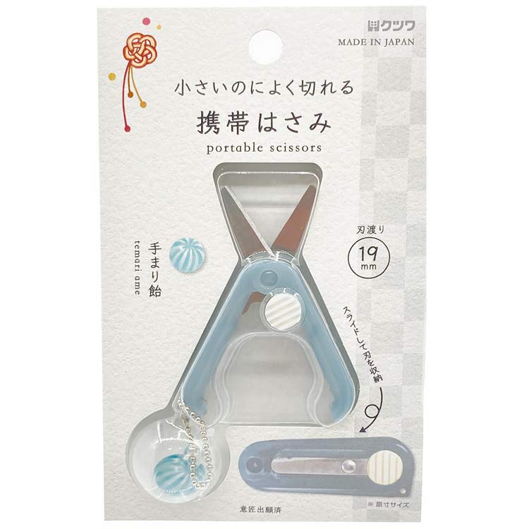 和菓子シリーズ 携帯はさみ 手毬飴 200243