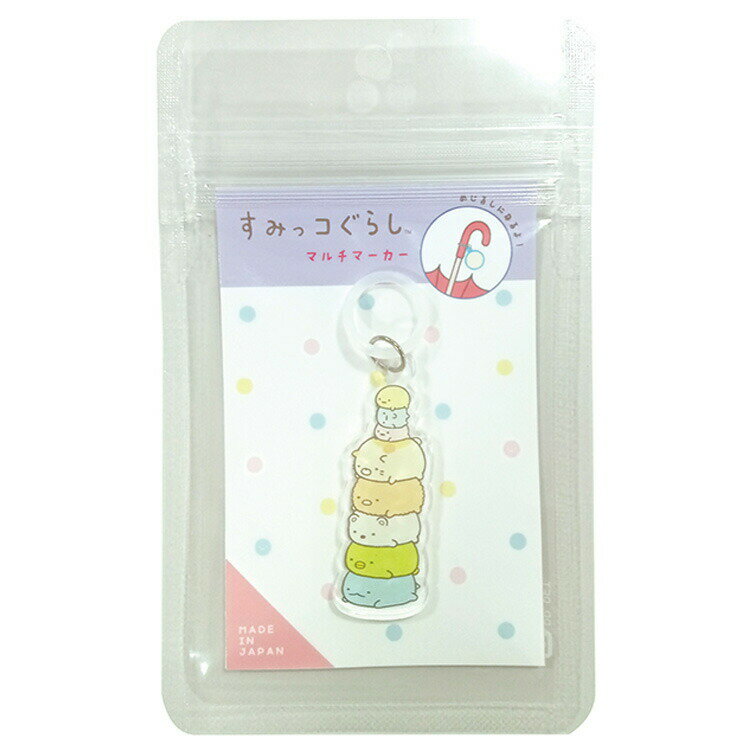 すみっコぐらし マルチマーカー たてづみ 531565