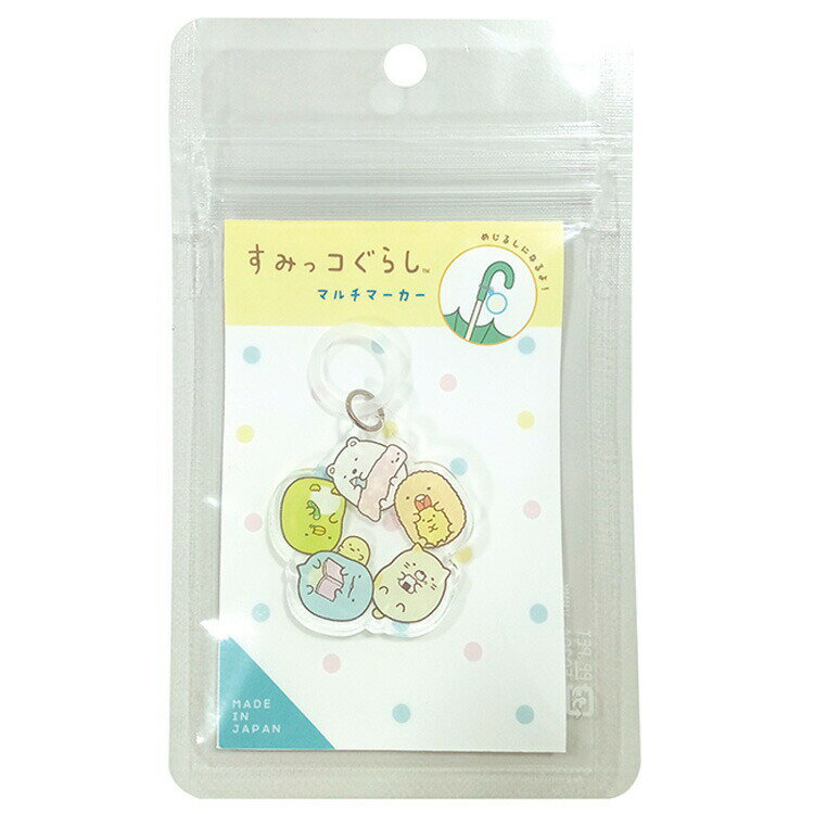 すみっコぐらし マルチマーカー ねころび 531572