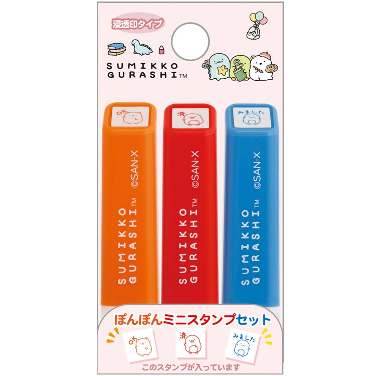 すみっコぐらし ぽんぽんミニスタンプセット FT75302 スタンプマーケット OK 済 みました 浸透印 確認印 手帳 スケジュール帳用 マークスタンプ 3個入り