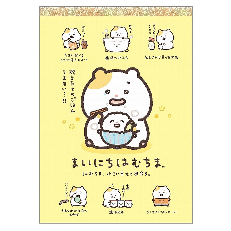 商品仕様まいにちの中で落ち込むことってありますよね そんなまいにちだからこそ見つけられる小さい幸せ＝ちまハピズ 『はむちま、小さい幸せと出会う。』シリーズ！ あなたもはむちまと一緒にちまハピズをみつけられますように。 【サイズ】約148×105mm 【仕様】塩ビ表紙 【内容】本文4種丁合80枚 【生産国】日本特記事項※画像はあくまでも商品イメージになります。実際の商品と色や仕様が異なる場合がありますので、予め御了承ください。 ※メーカー希望小売価格はメーカーカタログに基づいて掲載しています。