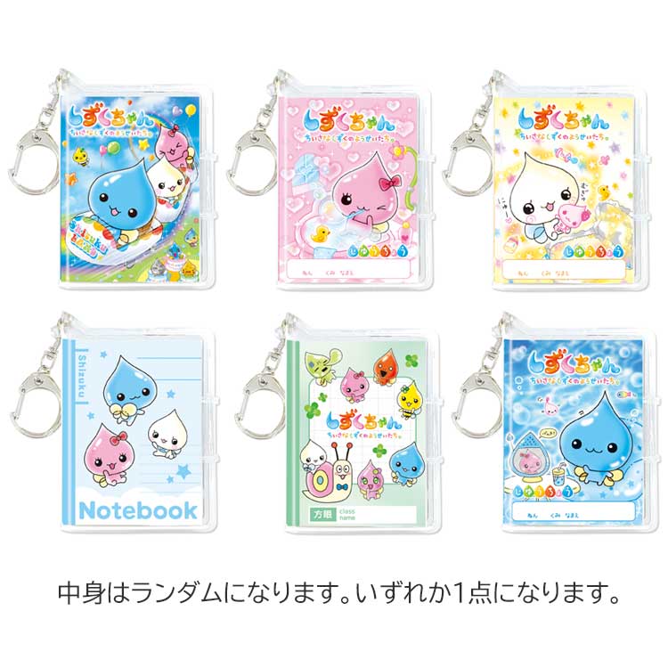 楽天市場】しずくちゃんキーホルダーの通販