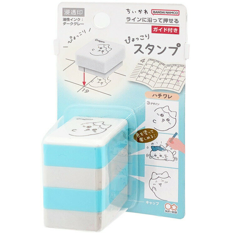 乐天商城 - ちいかわ ぴょっこりスタンプ ハチワレ 972442 なんか小さくてかわいいやつ ナガノ