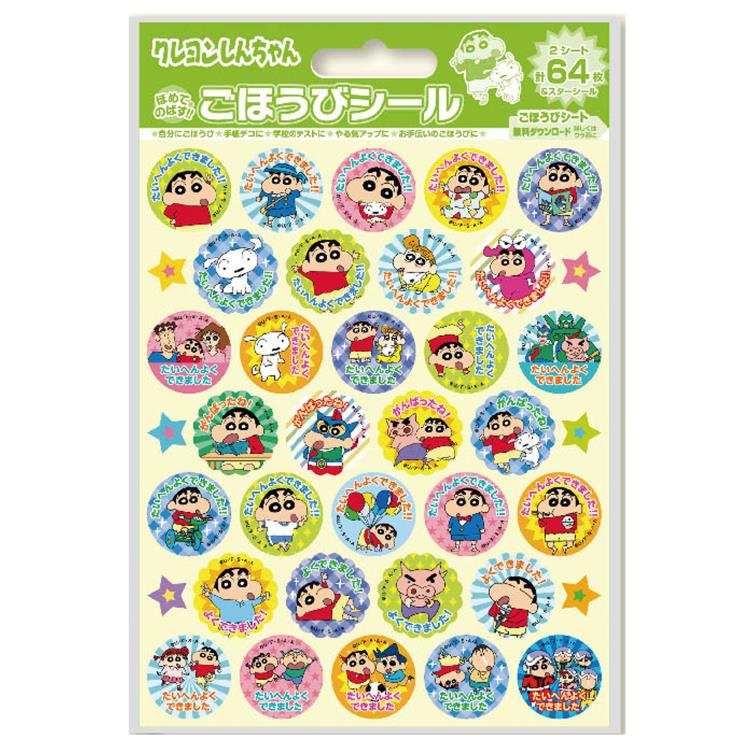 クレヨンしんちゃん ごほうびシール 163749 クレしん Crayon Shin-chan