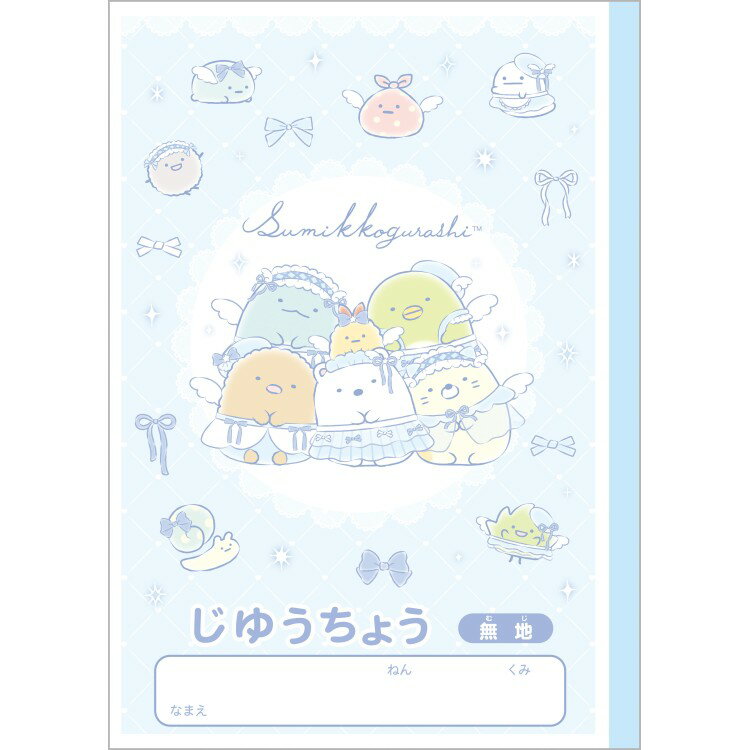 ���ߤå����餷 ��ͳĢ ���������������� ��������Ģ ̵�ϥΡ��� B5 �֥롼