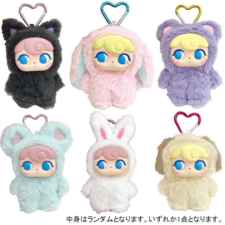 【中身はランダム】 PIPILU 着ぐるみマスコット 057895 ピピル ぬいぐるみ